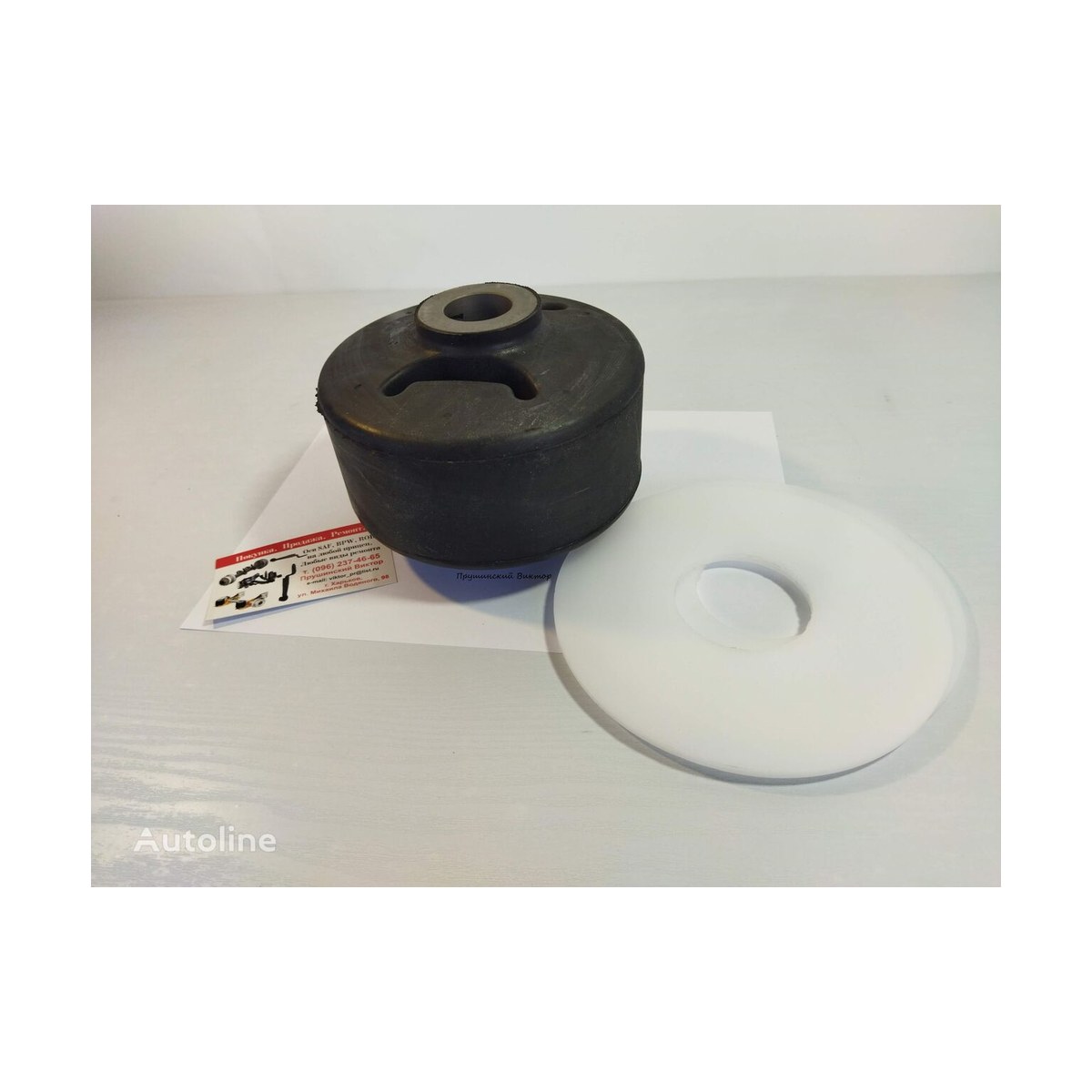 Silent Block Bushing, SAF